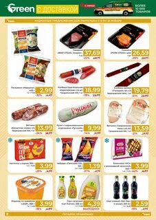 Каталог гриней