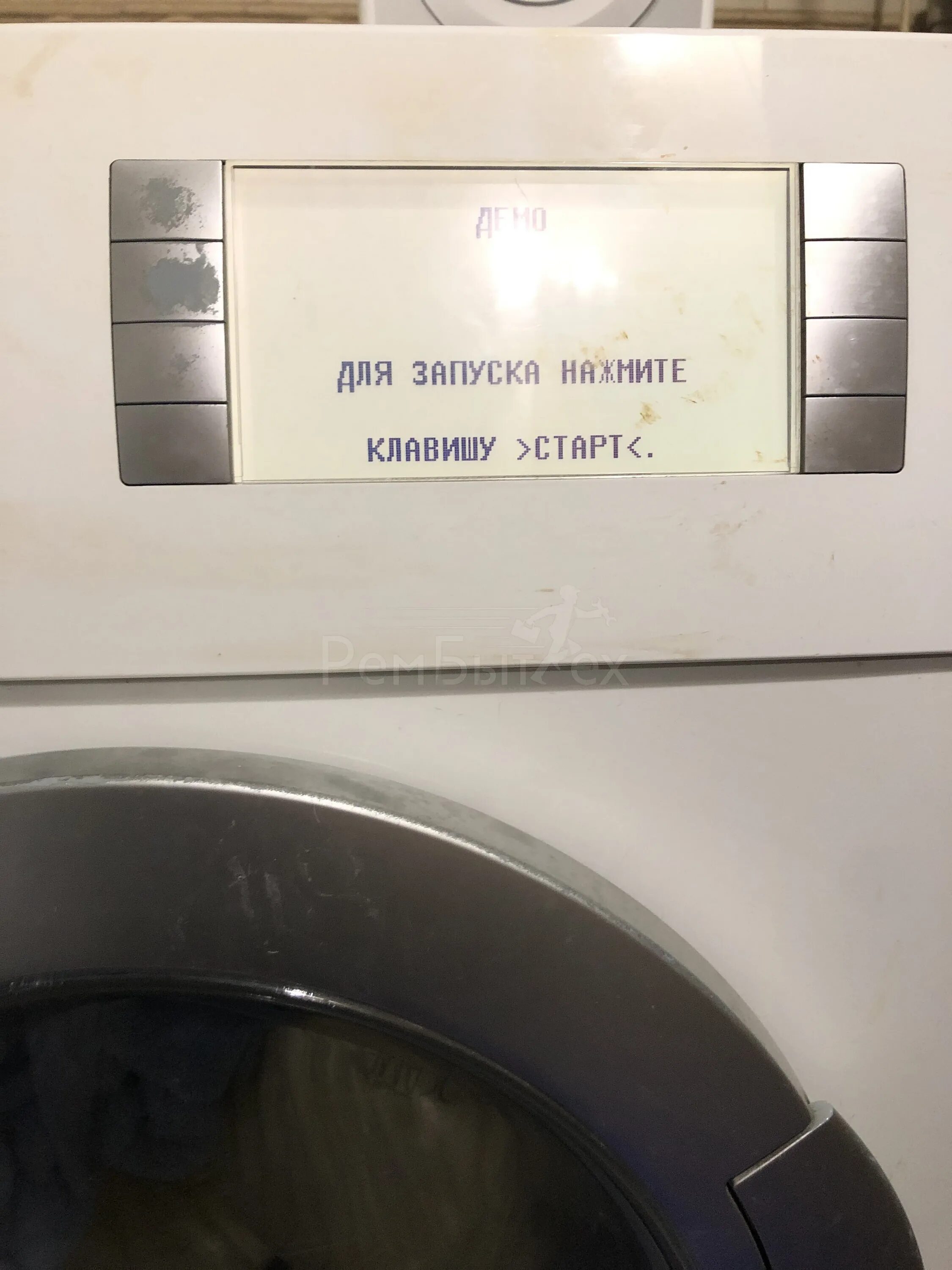 Выключай демо