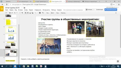 Как сделать презентацию в гугл презентации