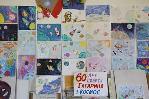Название выставки рисунков о космосе