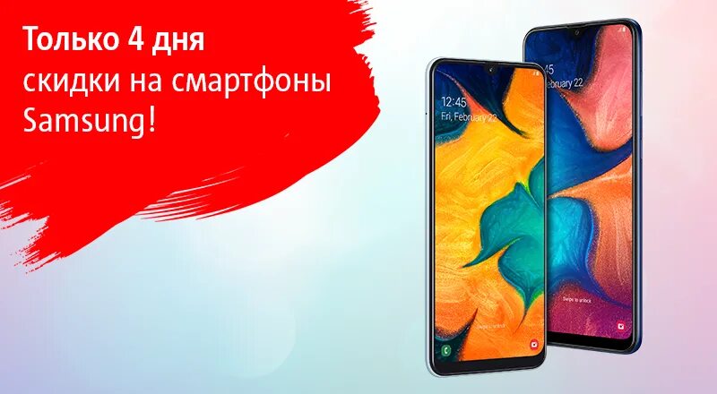 Мтс смартфоны самсунг. Самые большие скидки на смартфоны. скидки в мтс на смартфоны самсунг. акция на смартфон самсунг. мтс скидка на смартфон.