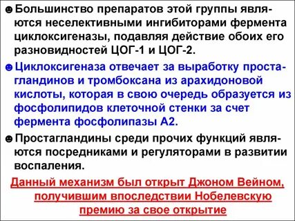 Цог 1 препараты