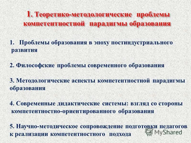 методологическая проблематика наиболее характерна для