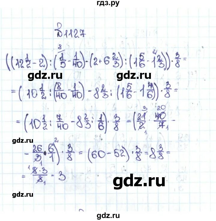 Математика 5 класс Никольский номер 1127. Математика 5 класс 1127. Матем 5 номер 1127. Математика 6 класс страница 240 номер 1127