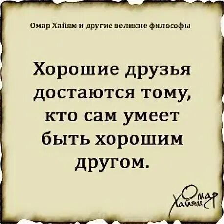Цитаты про молчание в отношениях. Хорошие цитаты. Великие фразы про дружбу. Великий друг это. Настоящий лучший друг.