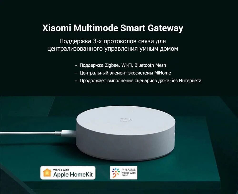 Smart gateway 3. Xiaomi mijia smart multi-mode gateway 3. главный блок управления xiaomi mijia smart multi-mode gateway zndmwg03lm. блок управления умным домом xiaomi mi smart home. шлюз xiaomi gateway 3.