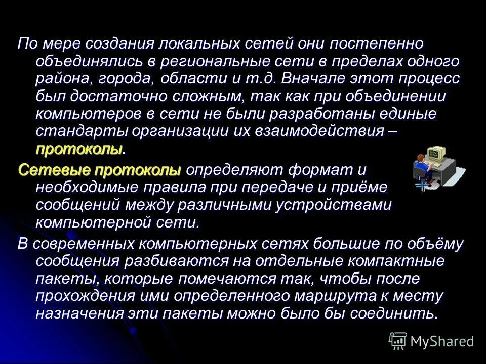 Созданию мер. Созданию мер