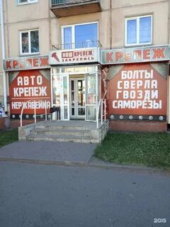 Крепеж омск