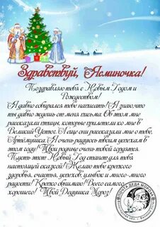 Поздравление деда мороза взрослым