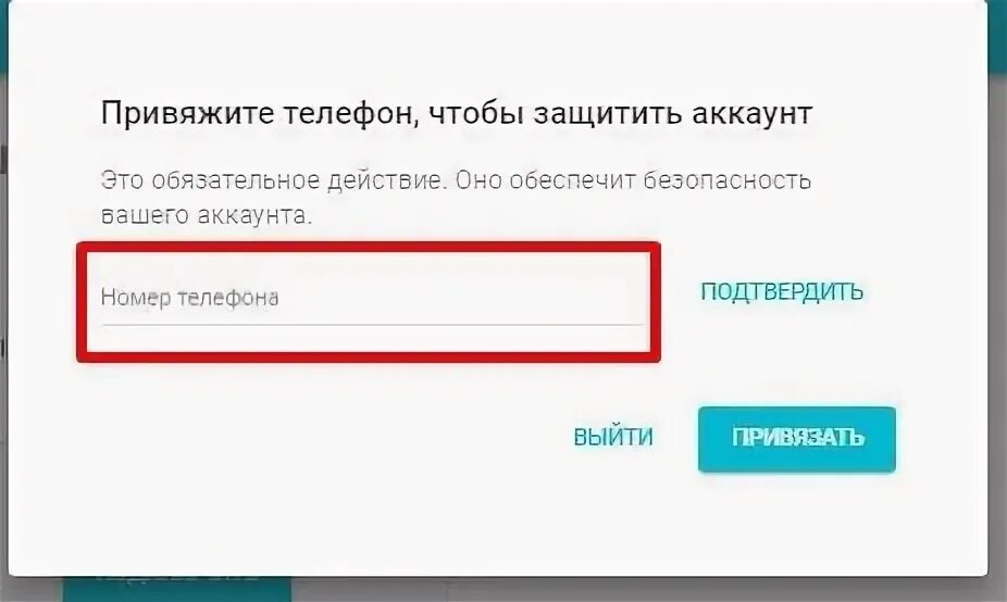 Что привязано к номеру телефона. Привязать телефон к личному кабинету. Как привязать телефон к VIABTC. Как привязать номер телефона.