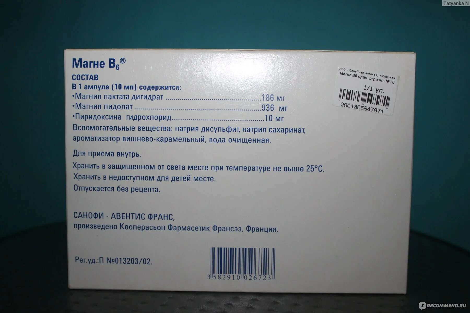 Ампулы б6 купить. Магне б6 Санофи Франция. Магне б6 производитель Санофи. Магне б6 ампулы. Магний б6 Тева.