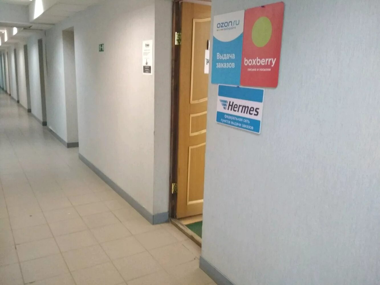 Boxberry пермь. Пермь, ул. чернышевского, 8. чернышевского 8 пермь на карте. чернышевского 8 офис пермь. hermes пермь.
