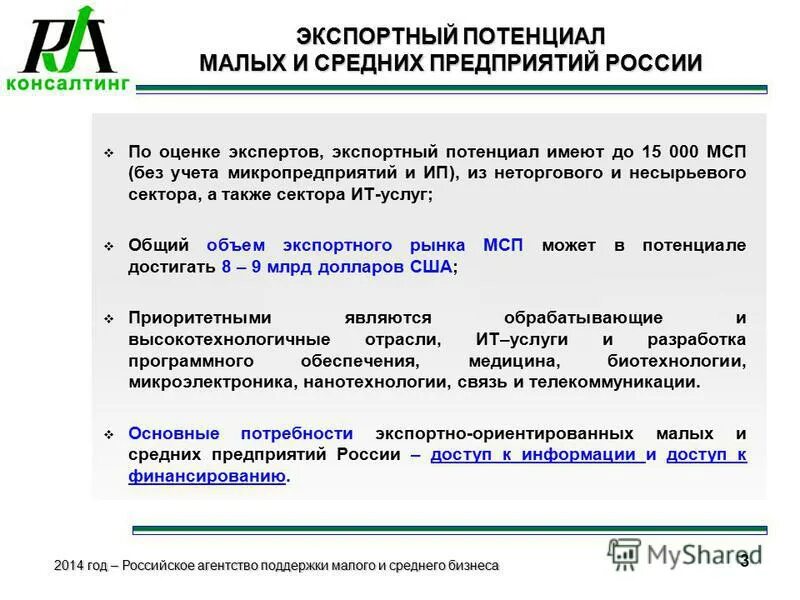 План развития экспорта. Меры государственной финансовой поддержки экспорта. План развития экспорта. План развития экспорта. Стратегия экспорта.