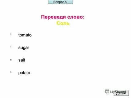 Прочитайте текст соленое золото