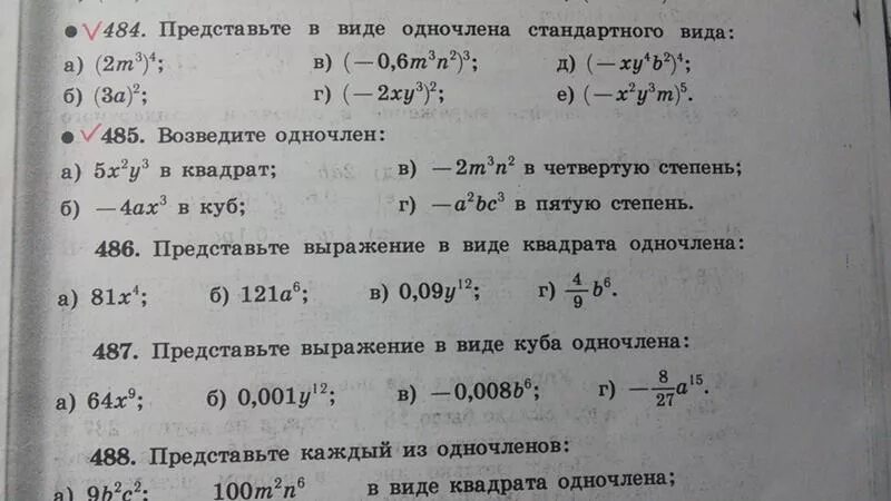 Представьте выражение каким. Представьте в виде одночлена стандартного вида. Представьте выражение в виде стандартного одночлена. Представить выражение в виде квадрата одночлена. Представить выражение в виде одночлена стандартного вида.