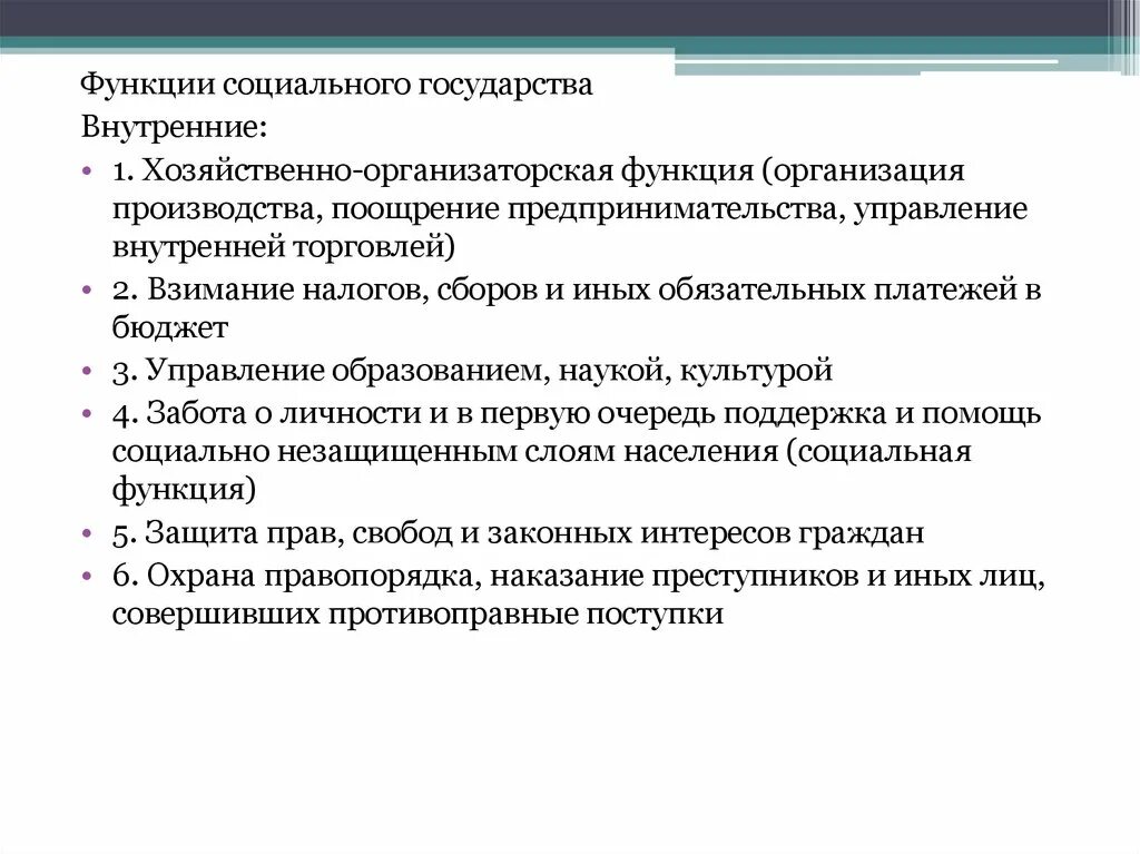 Решено)Параграф 8 ГДЗ Боголюбов 9 класс по обществознанию
