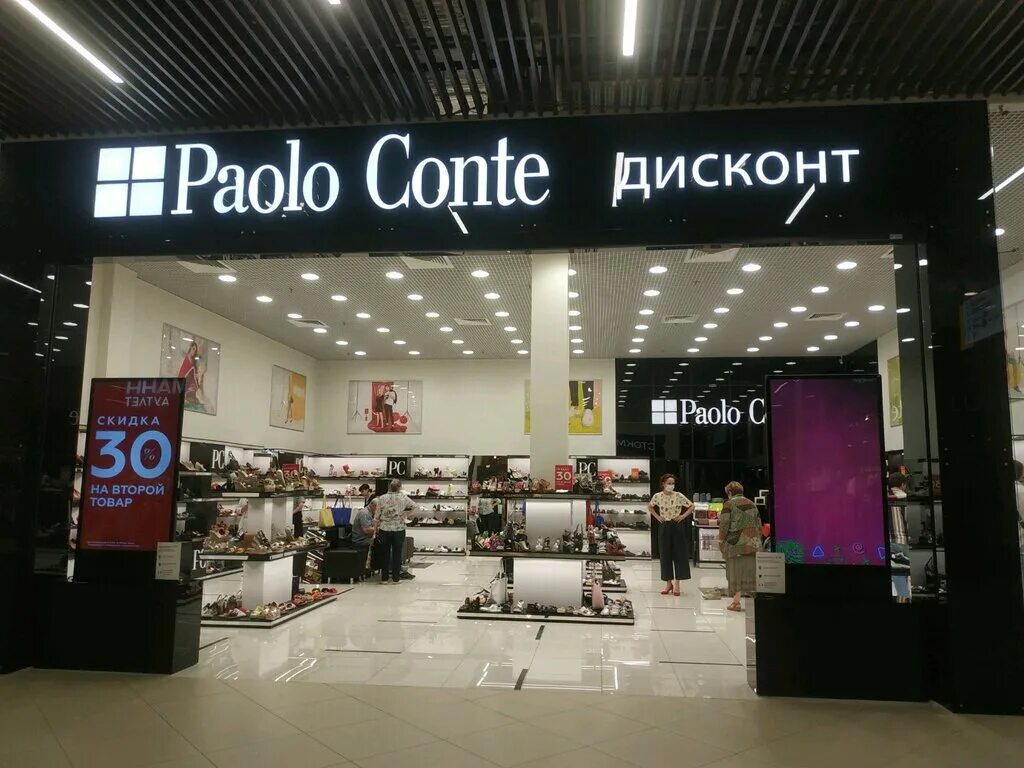 Conte москва магазины. Паоло конте. Магазин конте в москве. Конте москва. Paolo conte авиапарк.