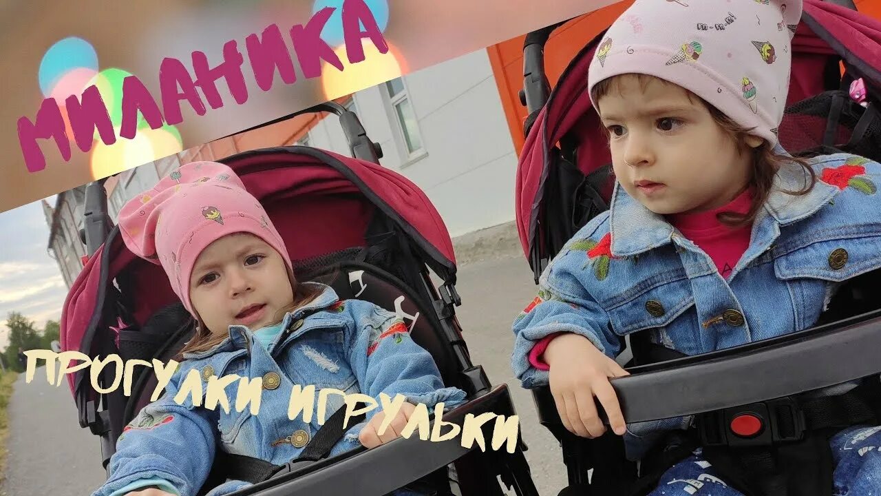 Ютуб канал тройняшки папа. Папа и близняшки гуляют.