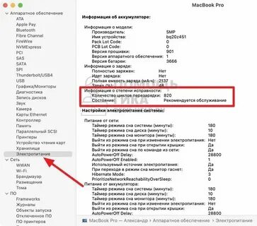 Через сколько циклов перезарядки уходит 1 процент