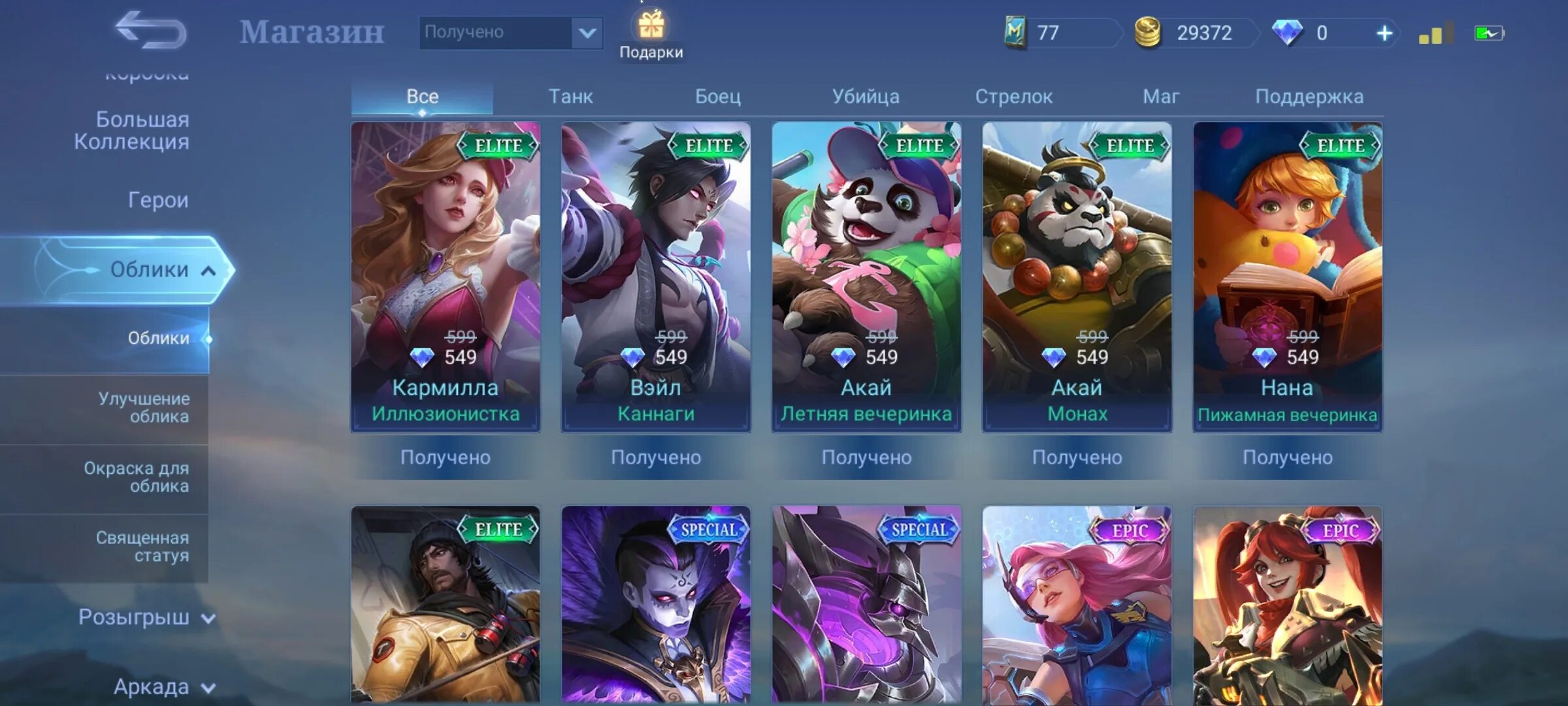 Мобайл легенд управление. Мобайл легенд бан за читы. Обновление млбб. Ранги mlbb. Бан аккаунта mobile legends.