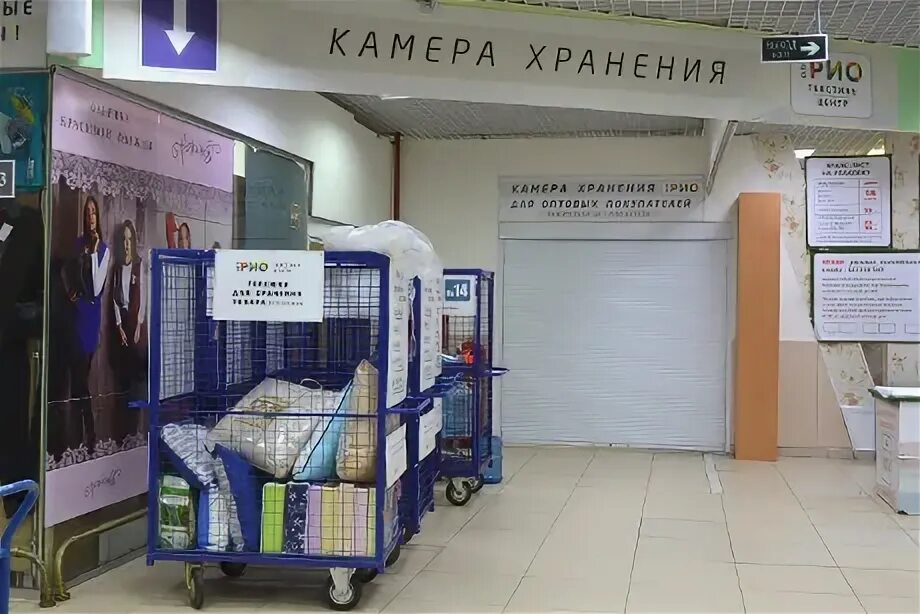 Камера хранения уфа. Камера хранения Анапа. Камера хранения Анапа автовокзал. Камера хранения Щелковский автовокзал. Камера хранения, Симферополь.