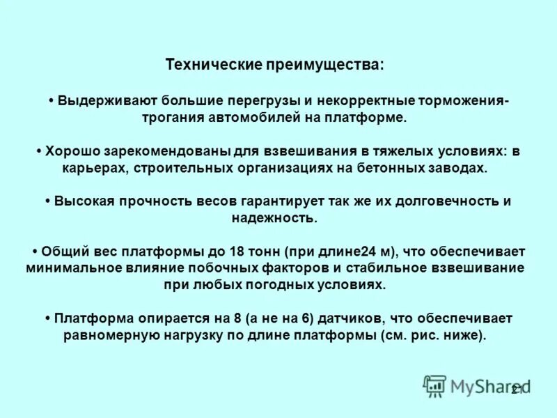 техническое регулирование преимуществ. Case и cals технологии.