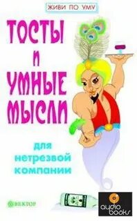 Сказки по ролям для нетрезвой компании