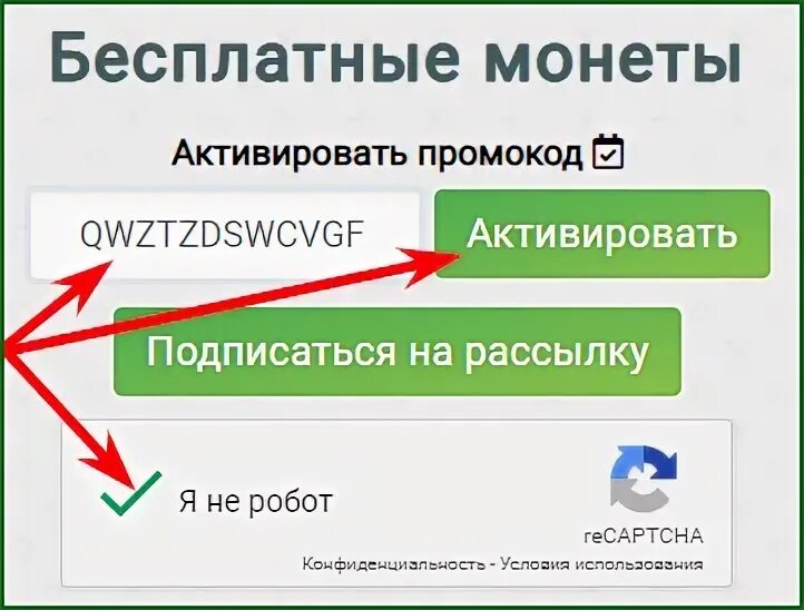 Активация промокода вк. Промокоды ВК. Промокод ВКОНТАКТЕ на голоса. Активировать промокод. Промокоды на голоса 2021.