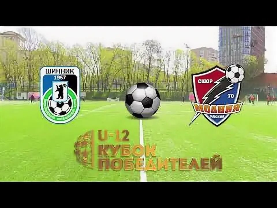 Сш шинник ярославль. Форвард ярославль футбол. выиграет шинник ?.