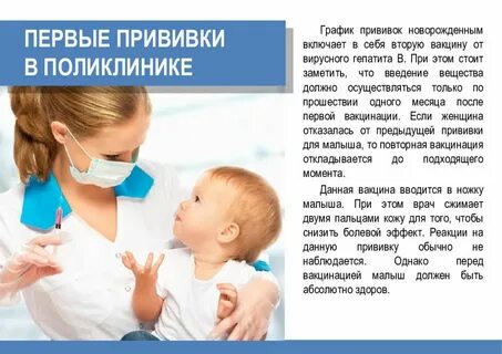 Кормить перед прививкой