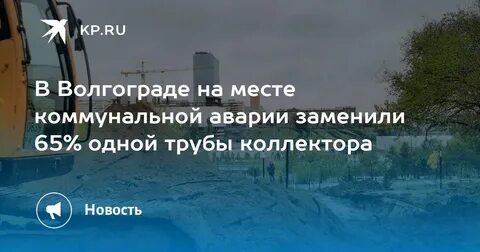 Дали воду в волгограде сегодня