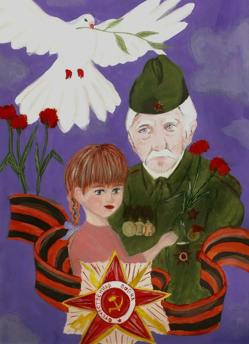День Победы иллюстрации. Рисунок ко Дню Победы. День Победы иллюстрации для детей. Картина 9 мая для детей.