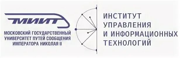 Государственный университет путей сообщения миит. Миит московский государственный университет путей сообщения. мгупс миит императора николая. московский государственный университет николая ii, путей сообщения. миит эмблема.
