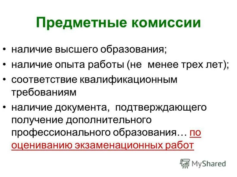 Основной эксперт. Сбытовая стратегия туристского предприятия. Наличие опыта работы. Наличие опыта работы. Механизмы подготовки кадров.