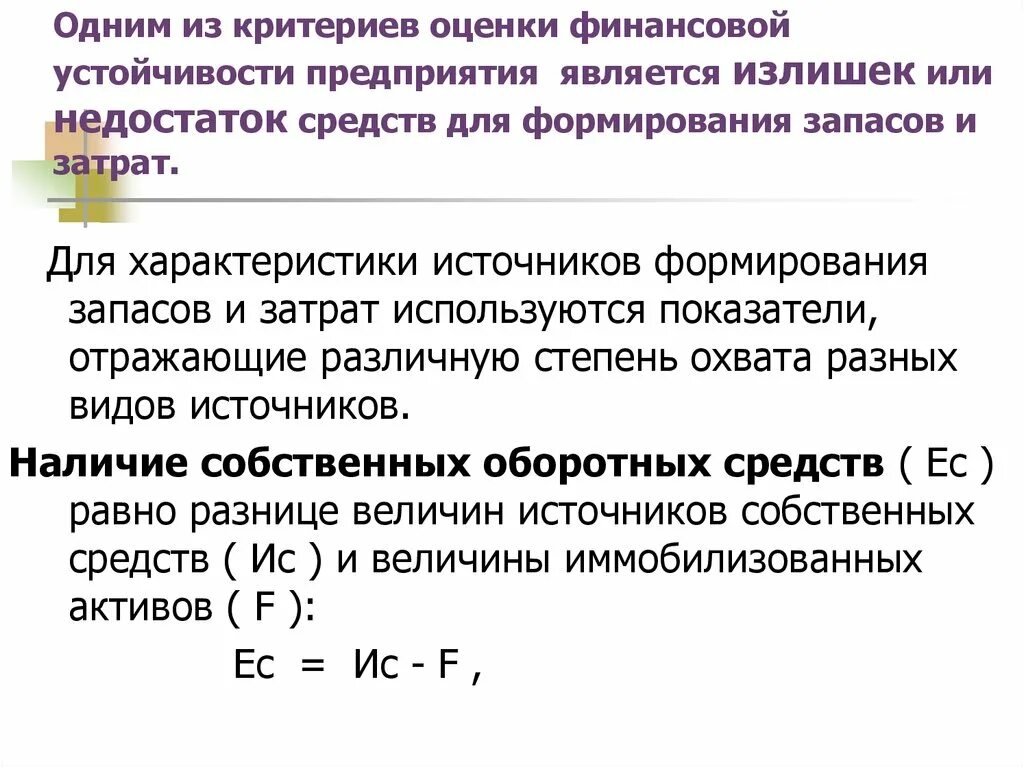 Наиболее обобщенные