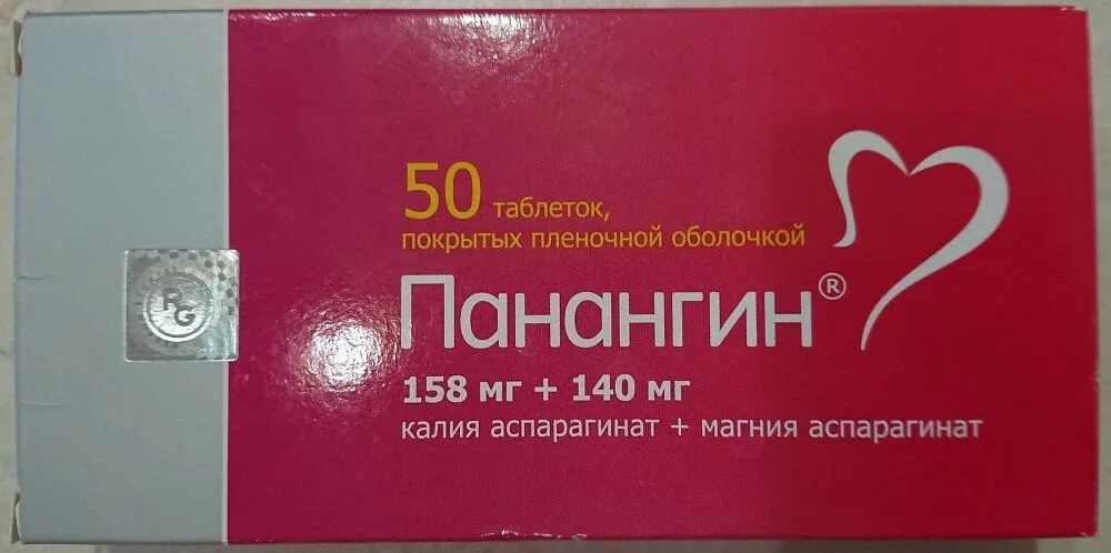 Панангин без назначения врача можно ли. Панангин тб. панангин-форте инструкция. дженерик панангина. панангин аналоги.