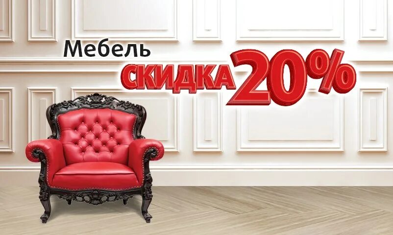 Дом диванов распродажа. Дом диванов распродажа