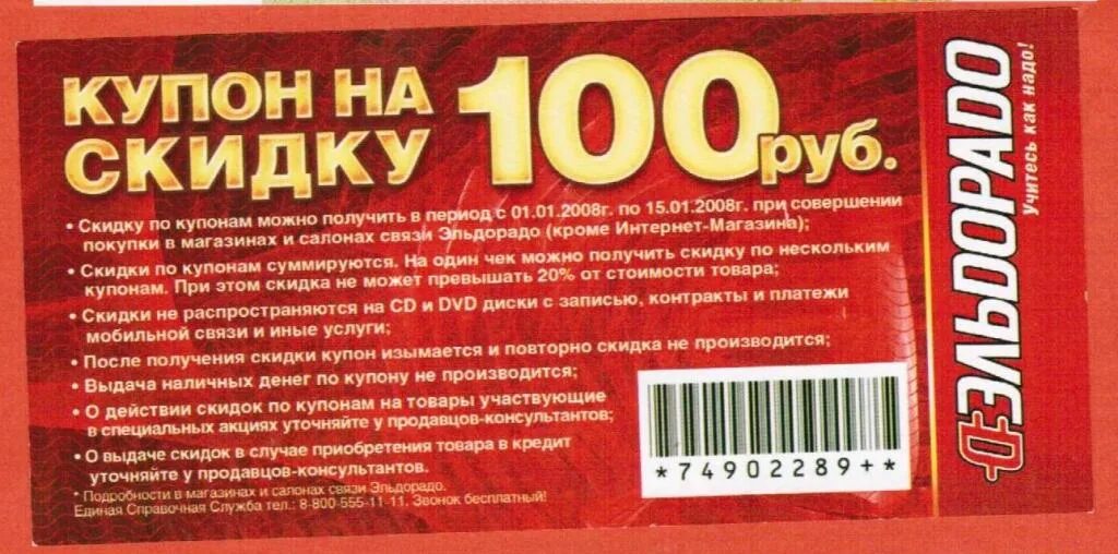 500 рублей текст. Купон на 100 рублей. Купон на скидку 100. Купон на скидку 100 рублей. Купон на скидку 50руб.