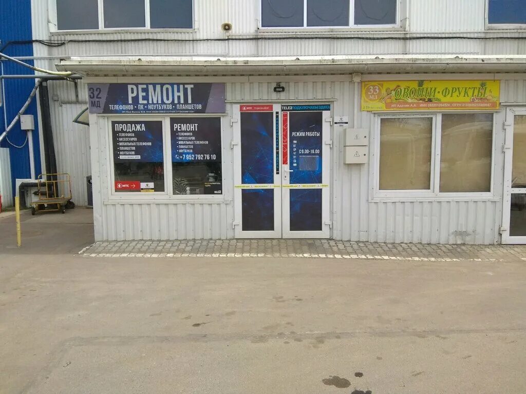 мобилион калининград. ремонт телефонов в калининграде. для чего нужно современное общество. ремонт телефонов в калининграде. телефоны в калининграде.