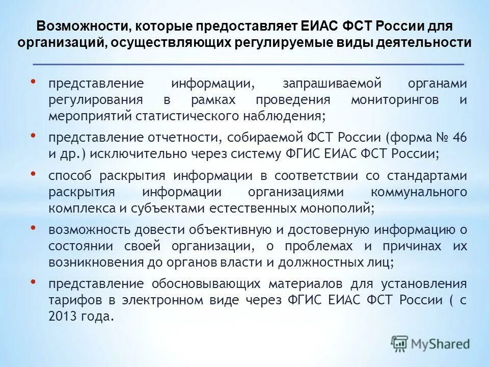 Классификатор фгис. Классификатор фгис