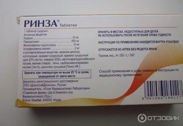 ринза таблетки 10 шт. порошок от простуды ринза. жаропонижающие препараты ринза. ринза таблетки состав. таблетки от простуды ринза инструкция по применению.