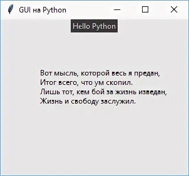 Python без слов