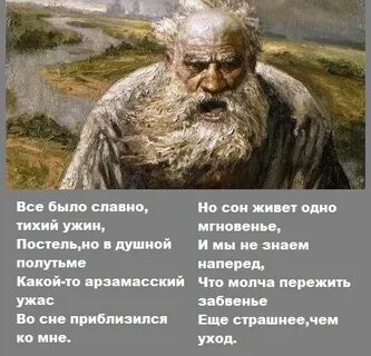 Арзамас толстой