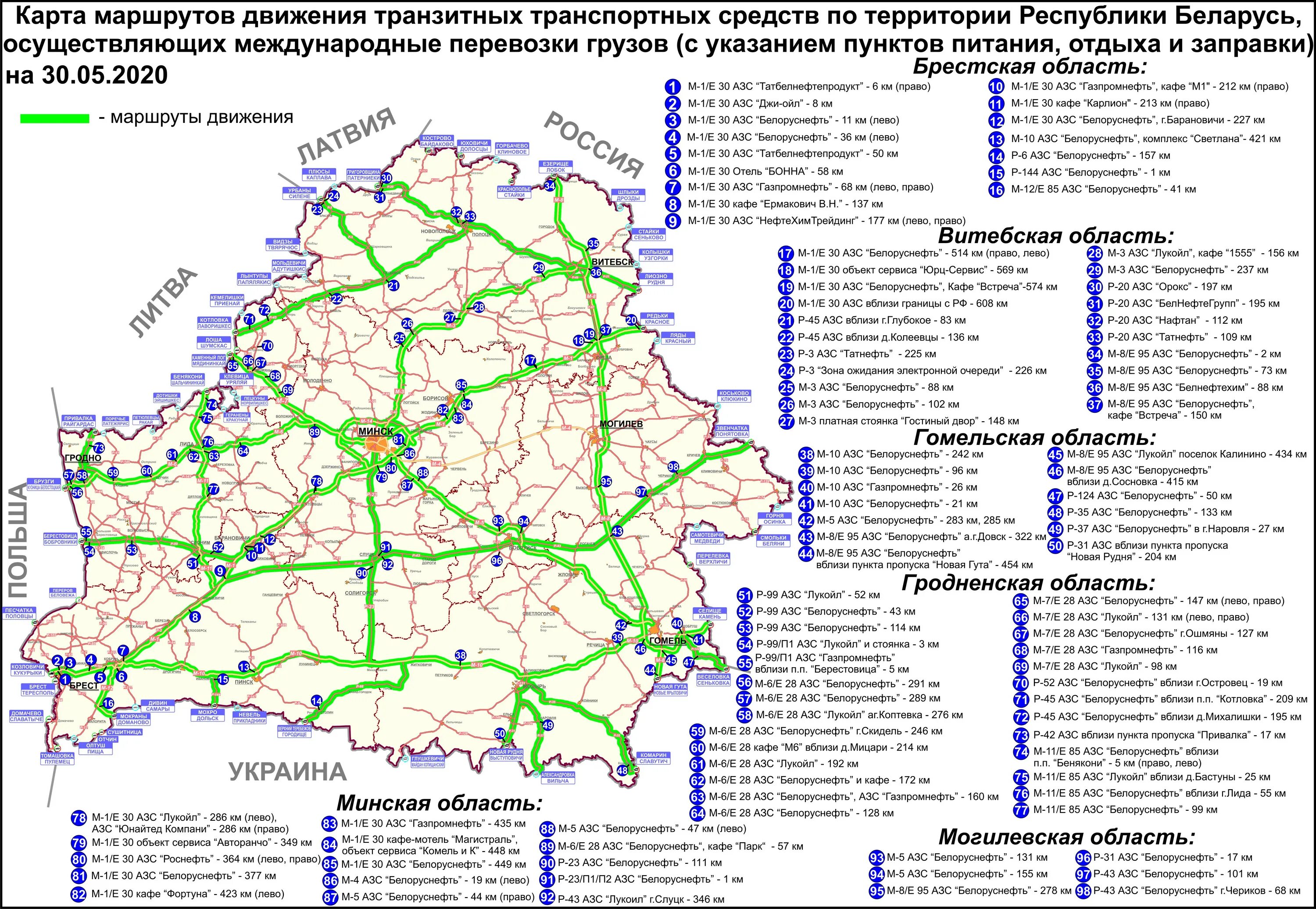 Минтранс закрытие дорог