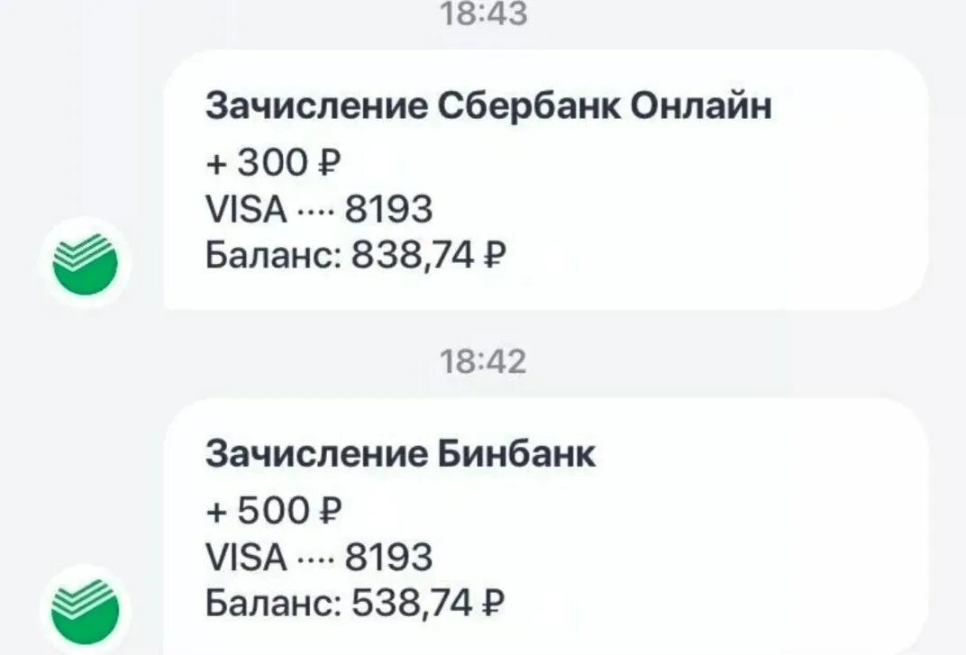 1000 рублей на карту сбербанка. Зачисление Сбербанк. Сбербанк зачисление денег. 5000 На Сбербанке. Зачисление 5000 Сбербанк.