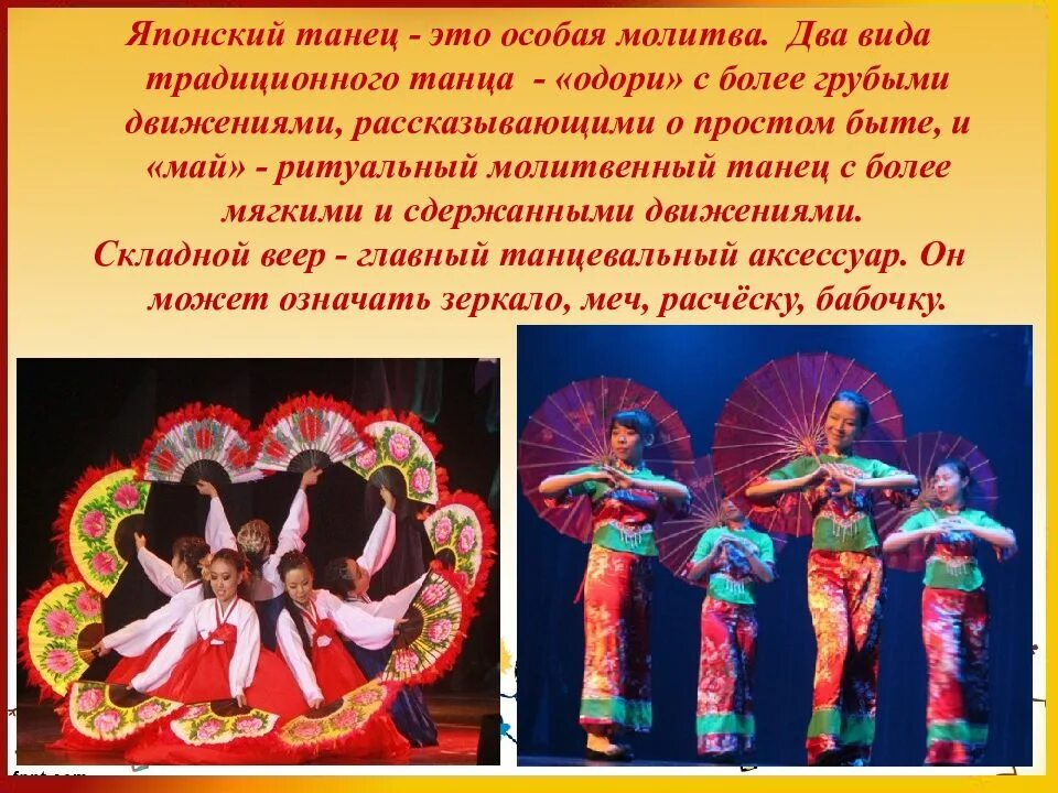 Национальные танцы названия. Арагонская хота глинки иллюстрации. Национальные танцы названия. Национальные танцы названия. Национальные танцы названия.