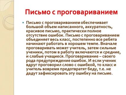 Письме используются