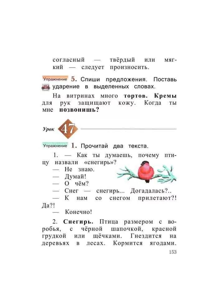 Русский иванов 4 класс упр 4. Тетрадь русский язык 1 класс Иванов Евдокимова Кузнецова. Русский язык Иванов Евдокимова 1 класс. Русский язык 1 класс учебник Иванов. Русский язык 1 класс Иванова Евдокимова Кузнецова.