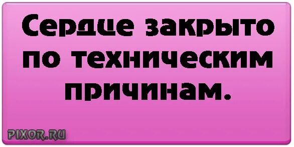 Закрыто на реставрацию. Абонент временно. Абонент вредничает. Страница закрыта. Абонент временно недоступен.