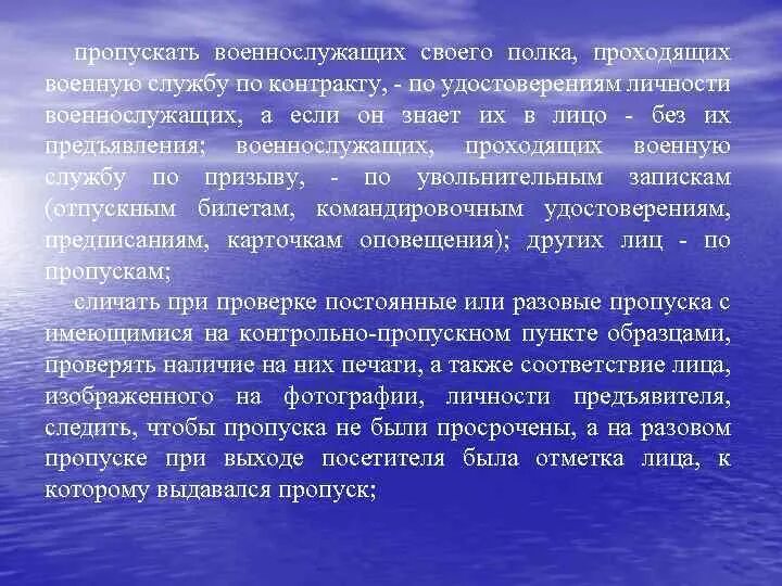 Команды подаваемые дежурным по роте. Действия суточного наряда по тревоге. Действия по тревоге дежурного по роте. Немедленно докладывать дежурному по роте обо всех. Действия дежурного по роте при тревоге.